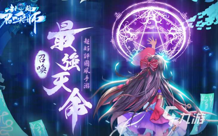 十几年前的封神榜游戏汇总2025 经典怀旧的封神榜游戏分享