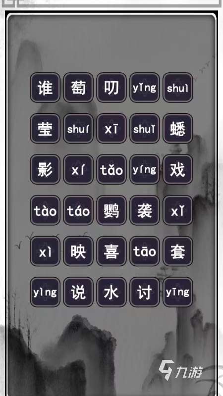 2025趣味的漢字游戲大闖關推薦 必玩的漢子闖關游戲有哪些