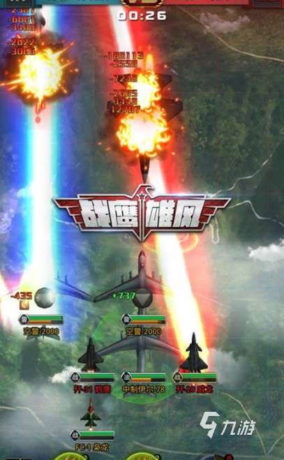 战机手游有哪些介绍2025 玩不腻的战机手游大全