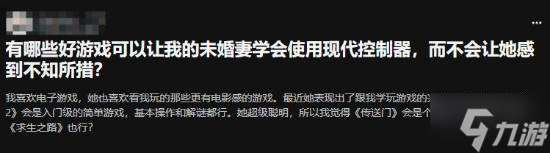未婚妻初学游戏不会用手柄？网友：宇宙机器人走起！