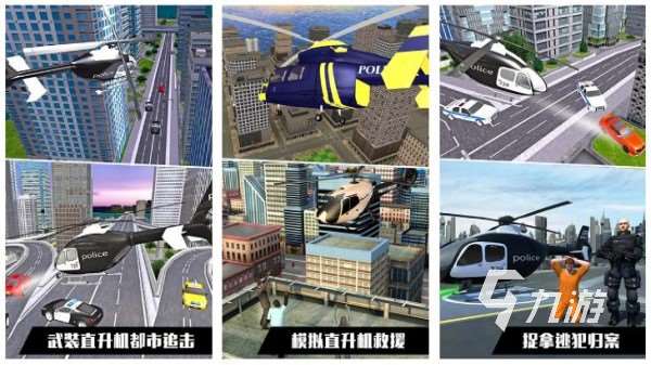 有什么好玩的無人機游戲手機版 熱門的無人機模擬手游推薦2025