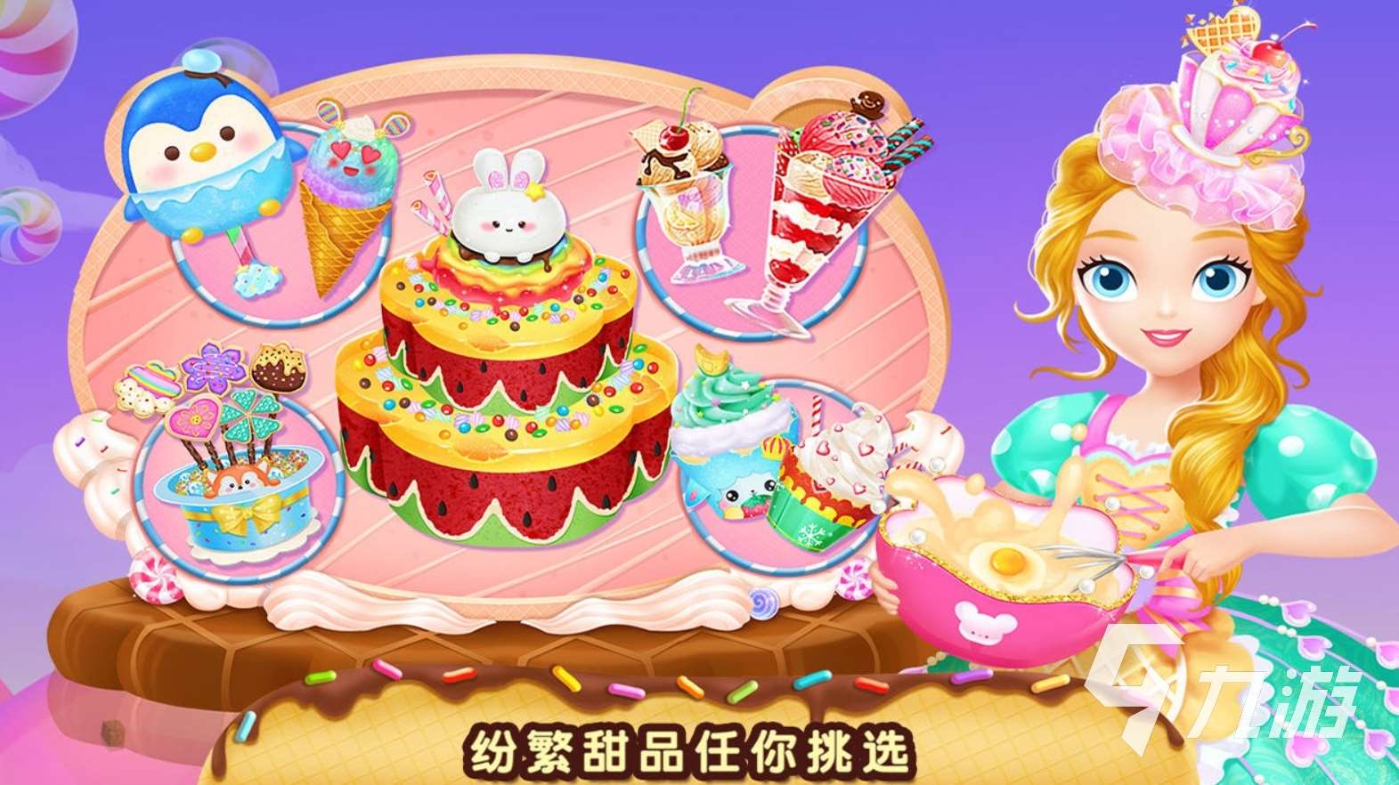 趣味性高的莉比小公主系列游戲推薦 2025好玩的莉比小公主手游盤點