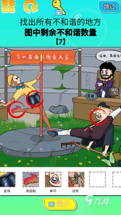 有个很火的找茬游戏叫什么名字2025 值得玩的找茬游戏汇总