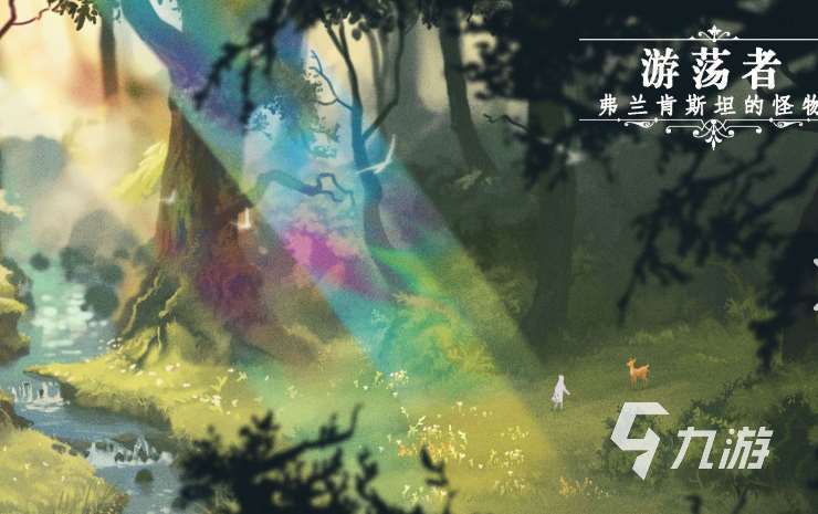 唯美游戲哪些值得玩2025 優質的唯美游戲合集