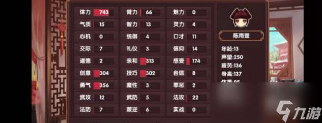 《皇后成长计划2》攻克弘瞻方法