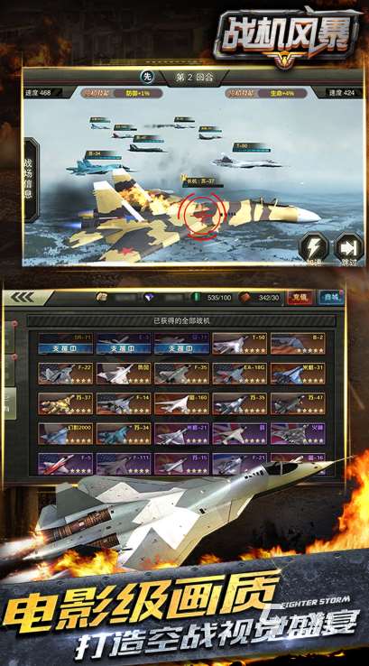 战机手游有哪些介绍2025 玩不腻的战机手游大全