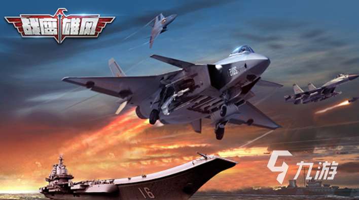 战机手游有哪些介绍2025 玩不腻的战机手游大全