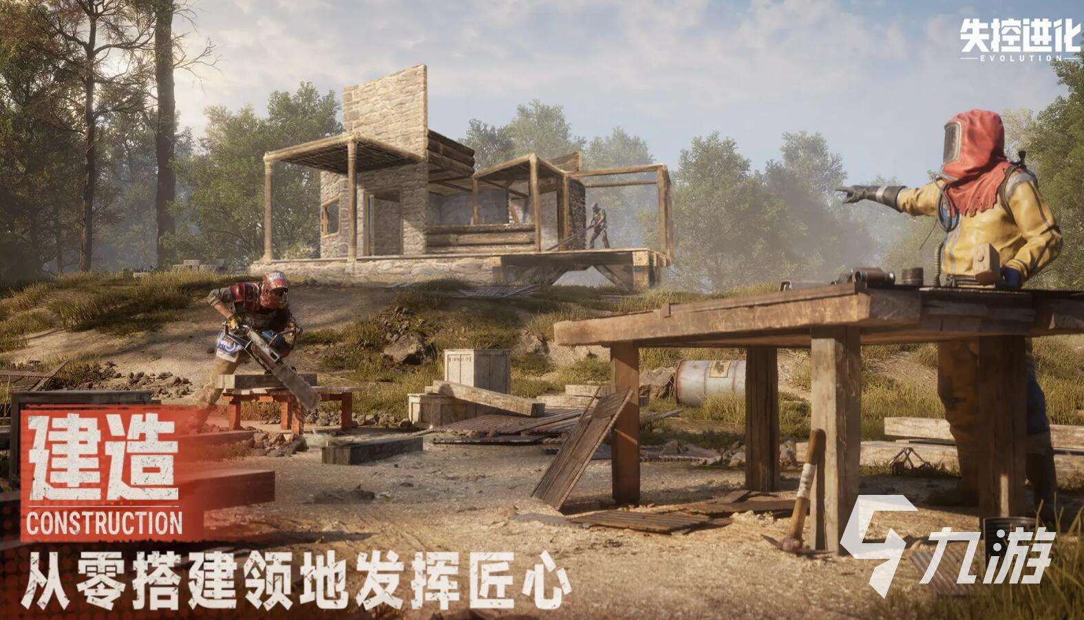 失控进化rust下载链接分享 失控进化rust下载渠道推荐