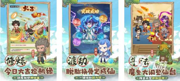 有趣的哪吒游戏有哪些 好玩的哪吒游戏合集2025