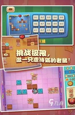有趣的猫老鼠游戏下载 2025好玩的猫和老鼠游戏合集