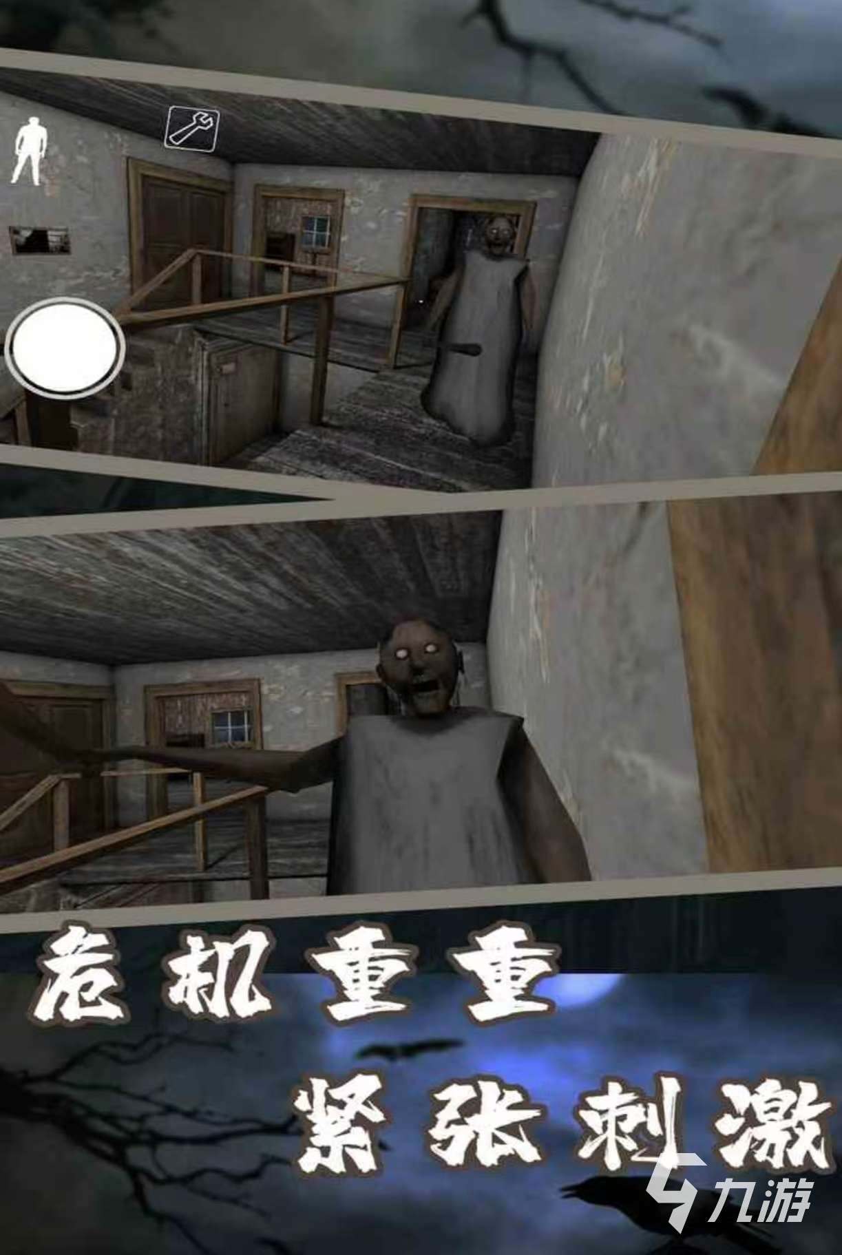耐玩的惊悚游戏手机版有哪些 受欢迎的惊悚游戏大全2025