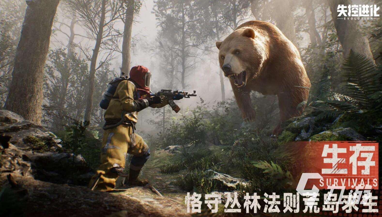 失控进化rust下载链接分享 失控进化rust下载渠道推荐