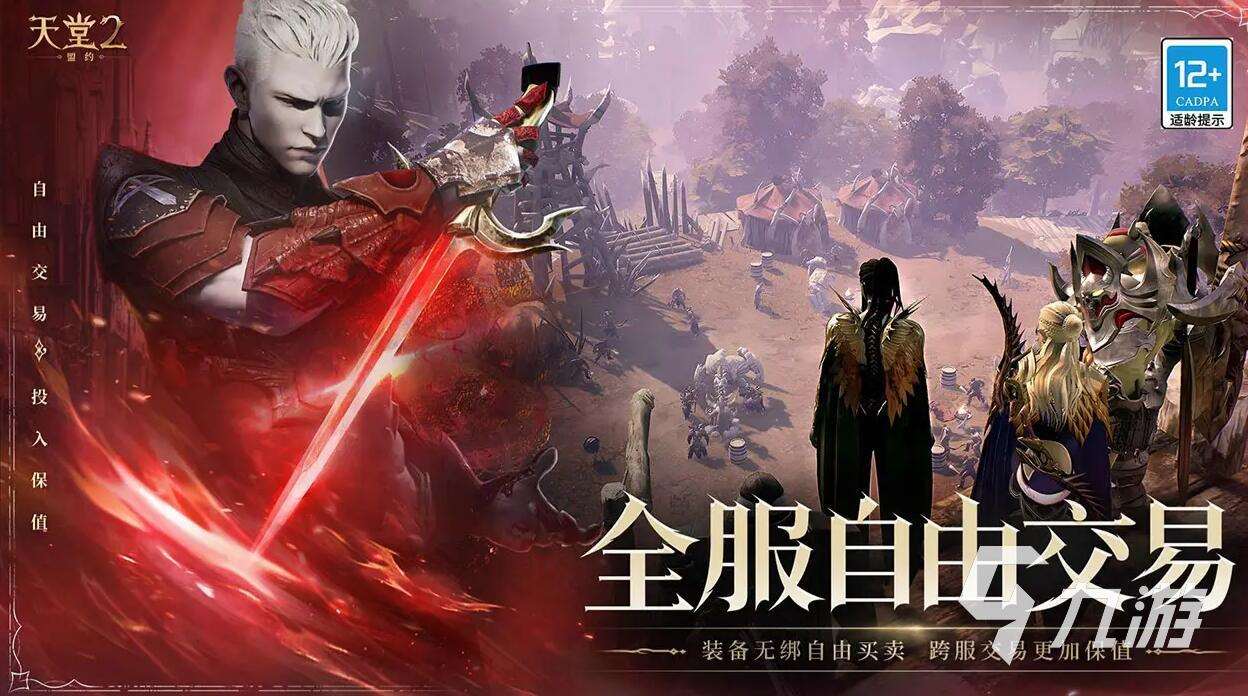 天堂2盟约好玩吗 天堂2盟约值得玩吗
