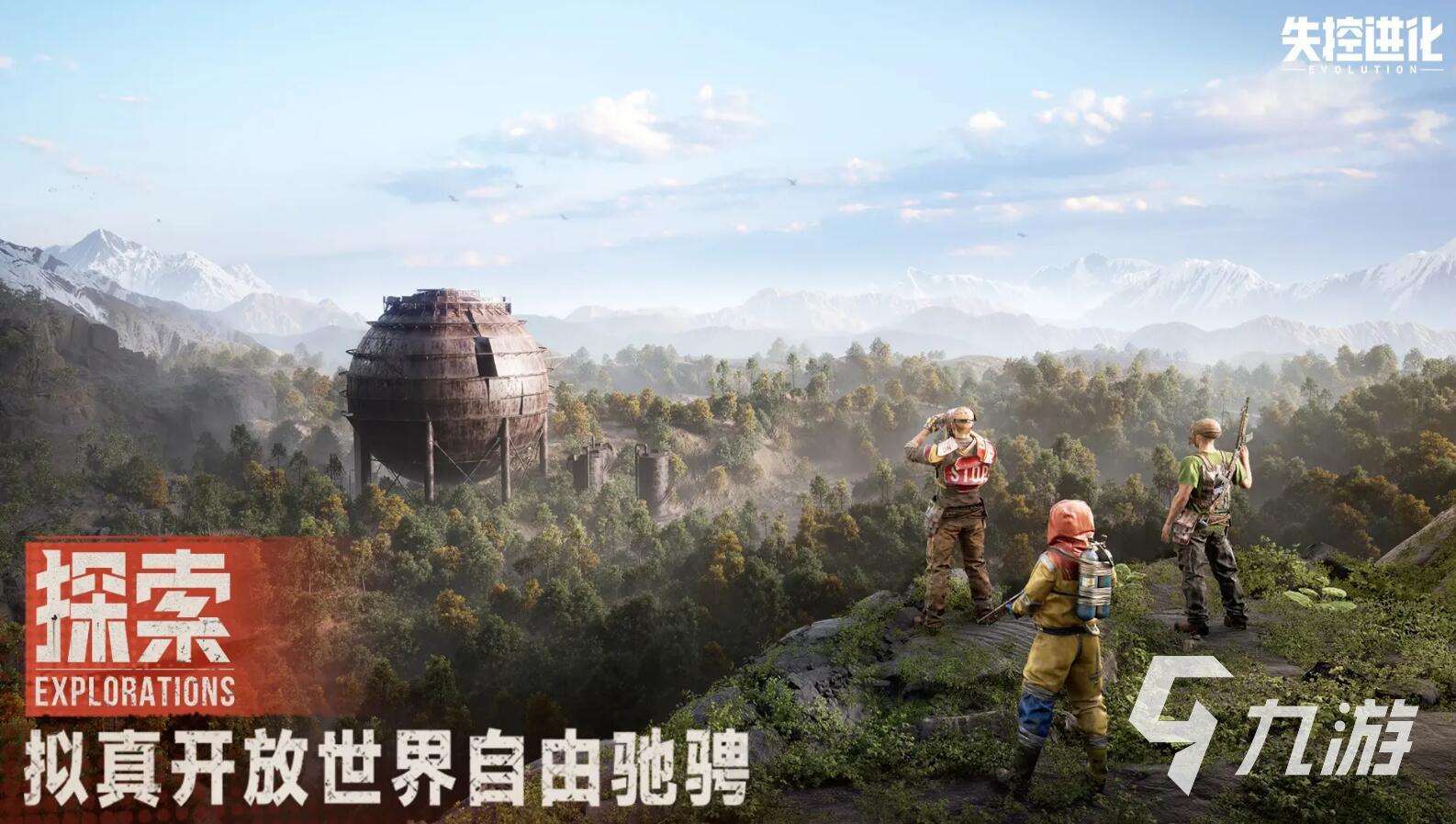 失控进化rust下载链接分享 失控进化rust下载渠道推荐