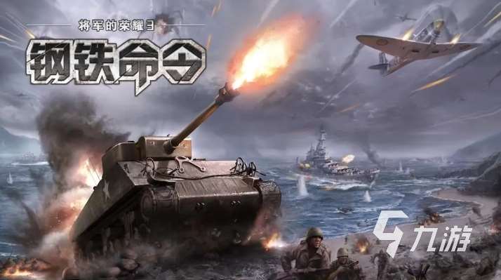 有意思的二戰模擬軍事游戲推薦 2025熱門的二戰題材手游盤點