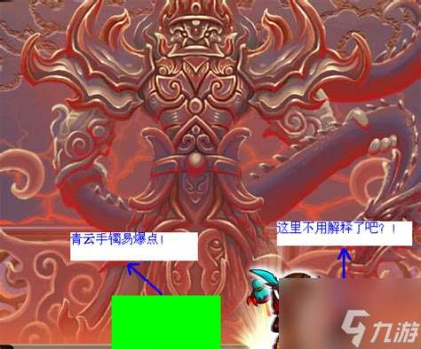 造梦西游3混元龙铠掉落位置