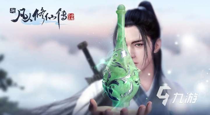 热门的正版修仙手游推荐 2025高人气的修仙游戏盘点