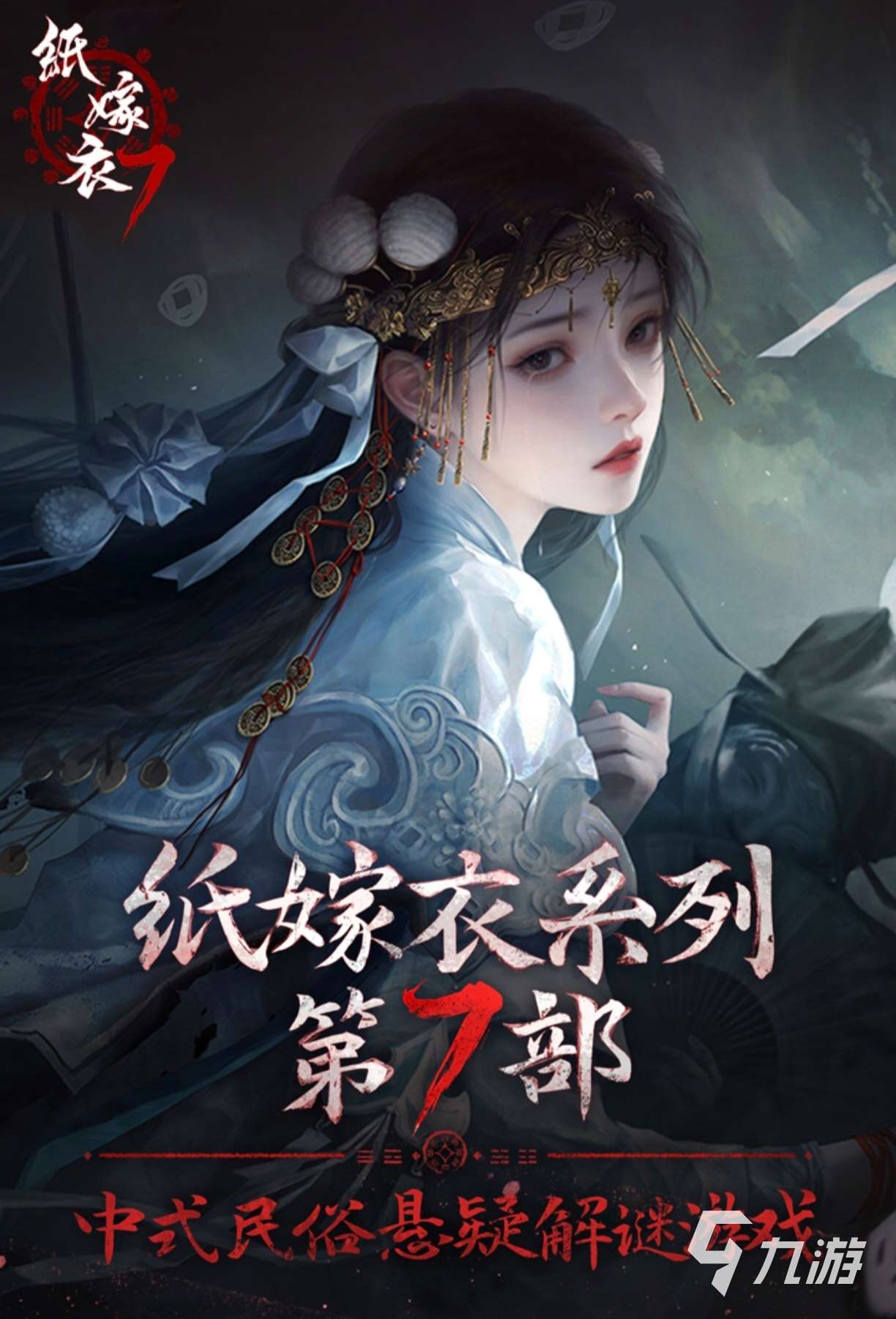 耐玩的惊悚游戏手机版有哪些 受欢迎的惊悚游戏大全2025