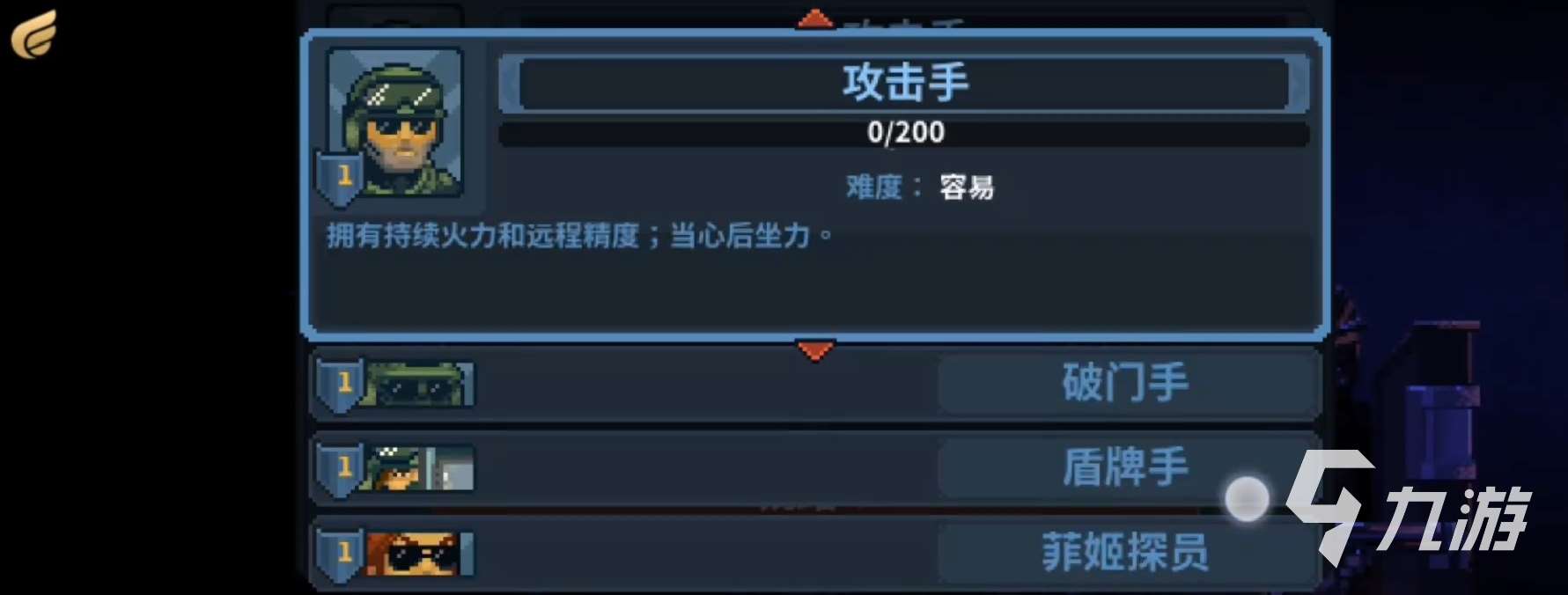 破门而入行动小队安卓版怎么下 破门而入行动小队安卓版下载预约教程