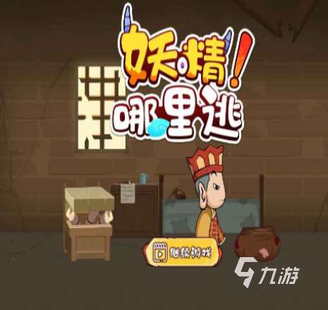 免费的妖精逃脱游戏下载合集2025 人气高的妖精逃脱游戏下载排行