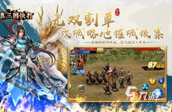 三国志是什么游戏2025流行的三国手游盘点