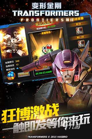 好玩的變形金剛游戲有哪些 2025有意思的變形金剛游戲大全