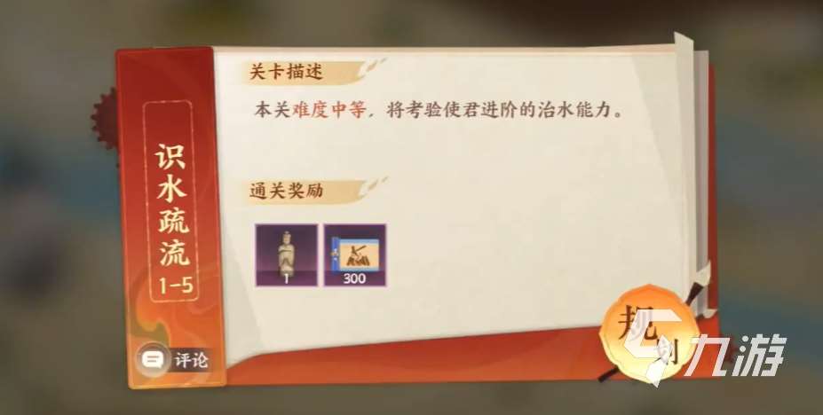 忘川风华录水沃西川怎么玩 忘川风华录水沃西川玩法介绍