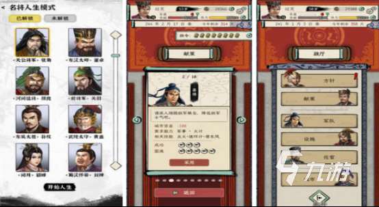 模拟人生的文字游戏有哪些2025热门的文字模拟人生手游排名