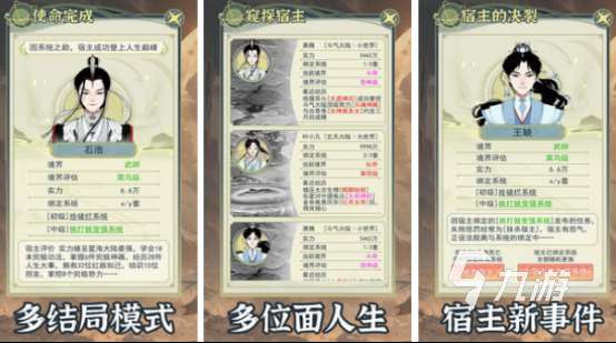模拟人生的文字游戏有哪些2025热门的文字模拟人生手游排名