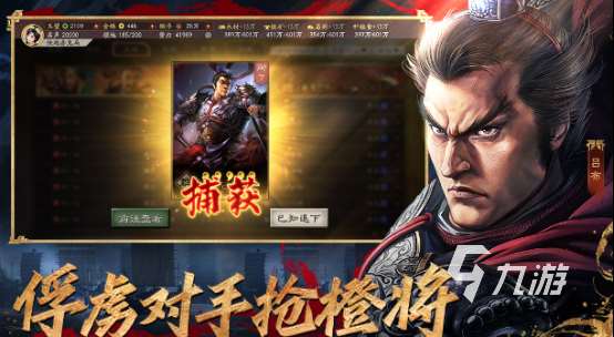 三国志是什么游戏2025流行的三国手游盘点