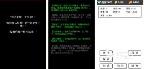 流浪漢模擬器游戲哪里下載2025受歡迎的流浪漢手游盤點
