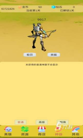 死一次就重来的手游游戏有哪些 2025有趣的轮回游戏合集