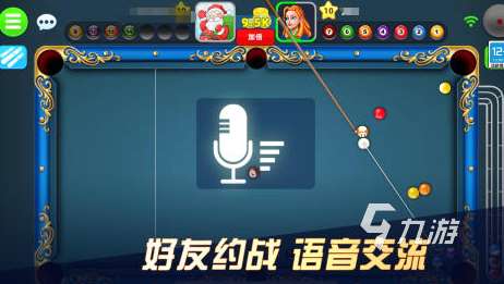 哪个台球游戏最真实2025流行的真实台球手游排名