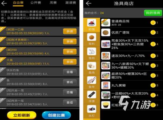 钓鱼游戏真实模拟钓鱼的手游分享 2025免费的真实钓鱼游戏推荐