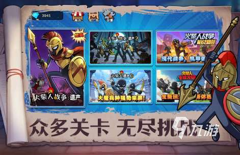 有沒有火柴人拿武器左右打的游戲2025高人氣火柴人手游大全