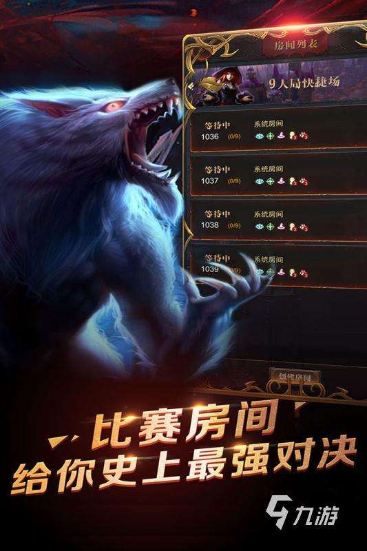 有意思的狼人殺游戲有哪些 2025好玩的狼人殺游戲top5