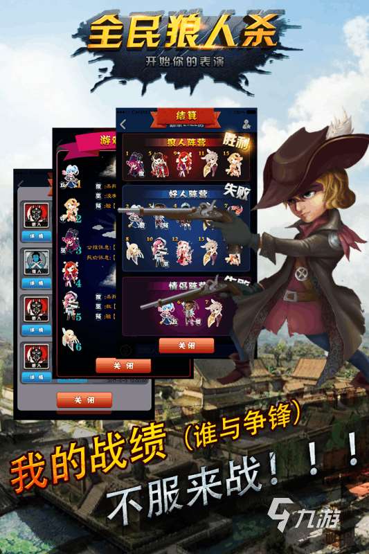 有意思的狼人殺游戲有哪些 2025好玩的狼人殺游戲top5