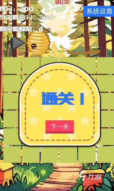 有趣小蜜蜂游戏合集 2025小蜜蜂游戏推荐