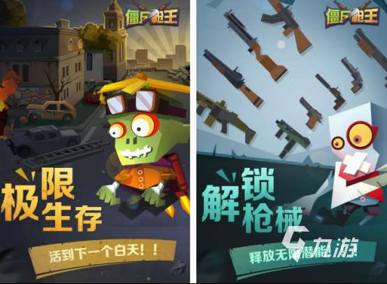 打僵尸的射擊類手游有什么 經典的射擊僵尸手游分享2025