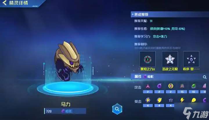 赛尔号怀旧服刷特攻打谁比较快-怀旧服刷特攻学习力方法