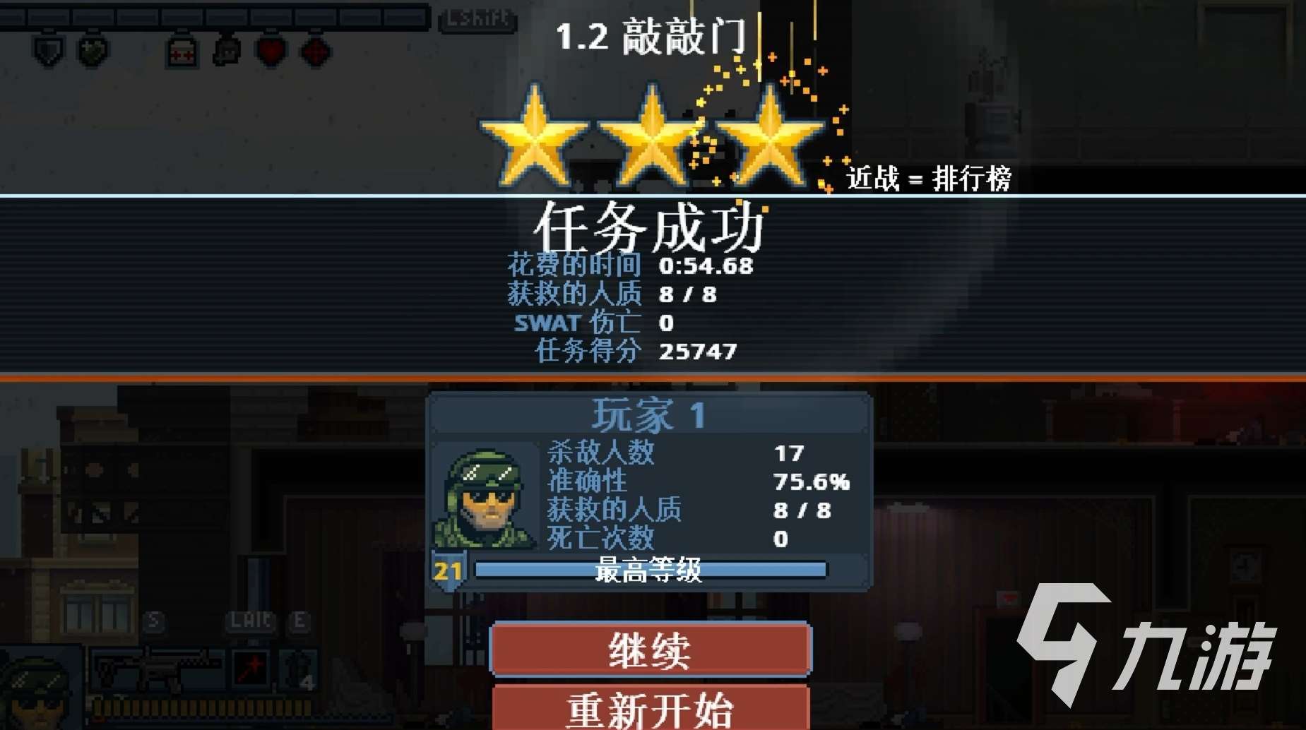 破门而入行动小队安卓版怎么下 破门而入行动小队安卓版下载预约教程