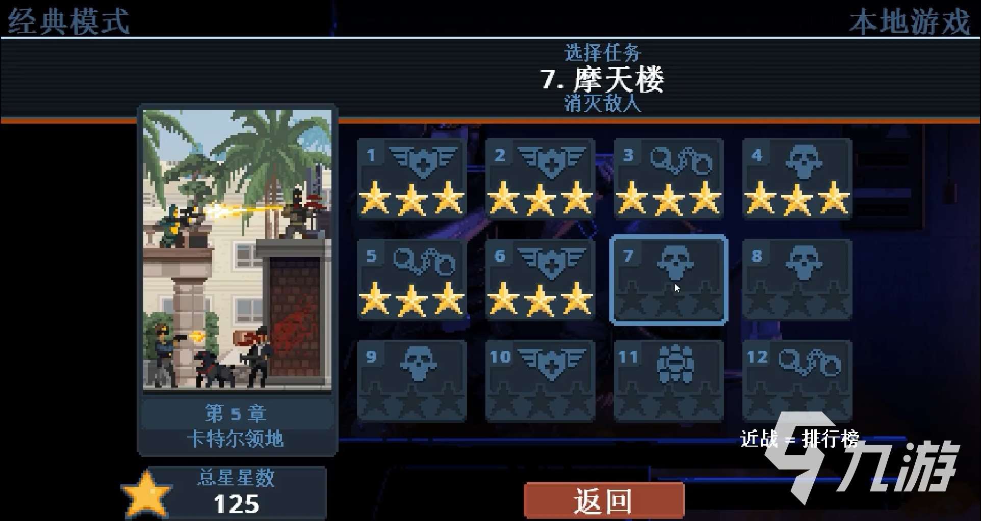 破门而入行动小队安卓版怎么下 破门而入行动小队安卓版下载预约教程