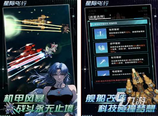 星際太空類游戲有什么 耐玩的星際太空類手游大全2025