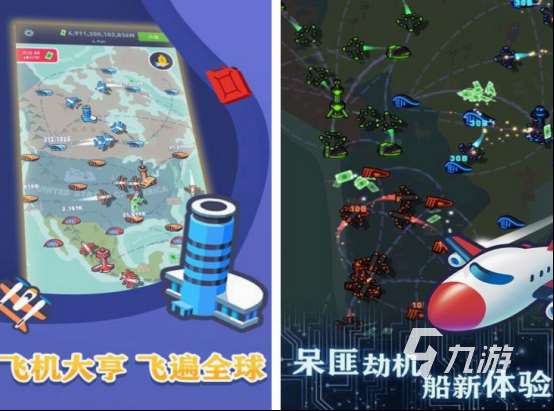 飞行模拟游戏有哪些 2025人气高的飞行模拟手游合集