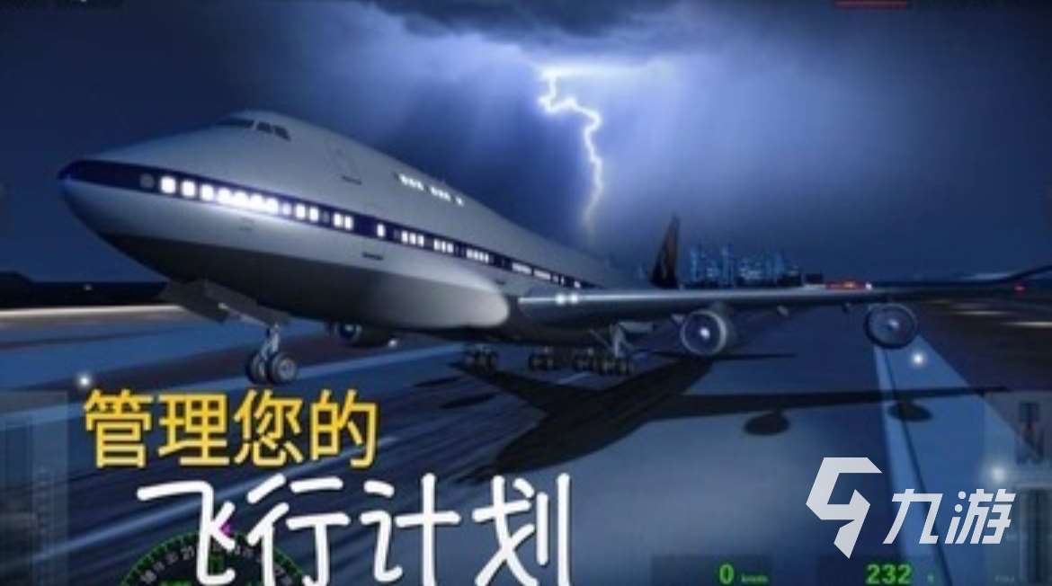 2025热门飞行游戏排行榜 超好玩的飞行游戏下载推荐