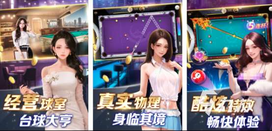 有没有好玩的台球游戏斯诺克2025耐玩的斯诺克台球手游合集