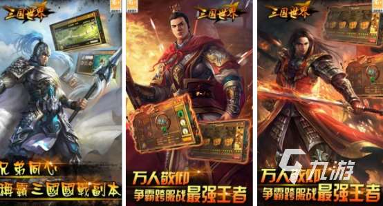 三国志是什么游戏2025流行的三国手游盘点