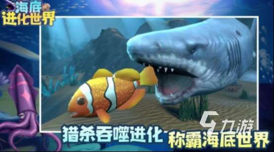 免费的吞噬进化游戏有哪些 好玩的吞噬进化游戏大全2025