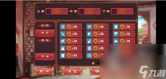 《皇后成長(zhǎng)計(jì)劃2》培養(yǎng)女兒屬性方式