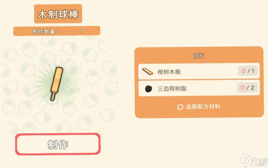 《Dinkum金肯小鎮(zhèn)》全制作原料一覽